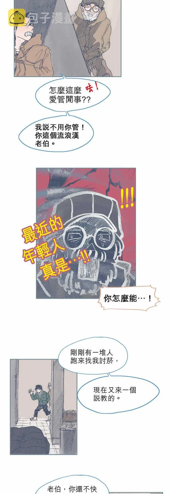 第32话 第3页