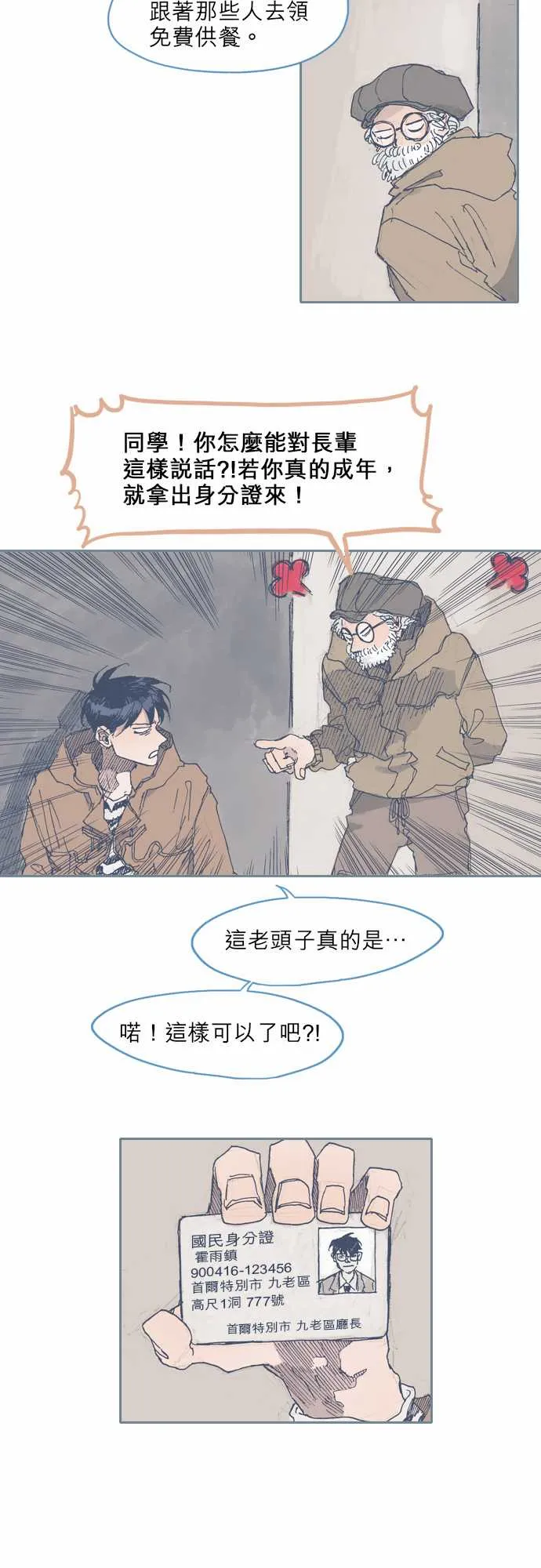第32话 第4页