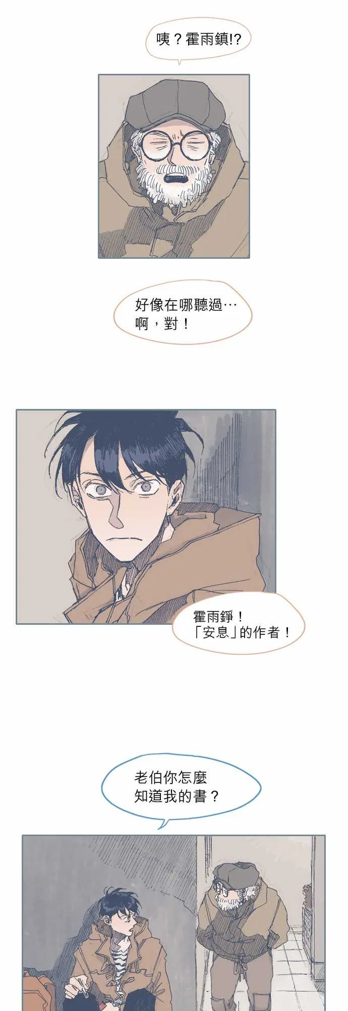 第32话 第5页