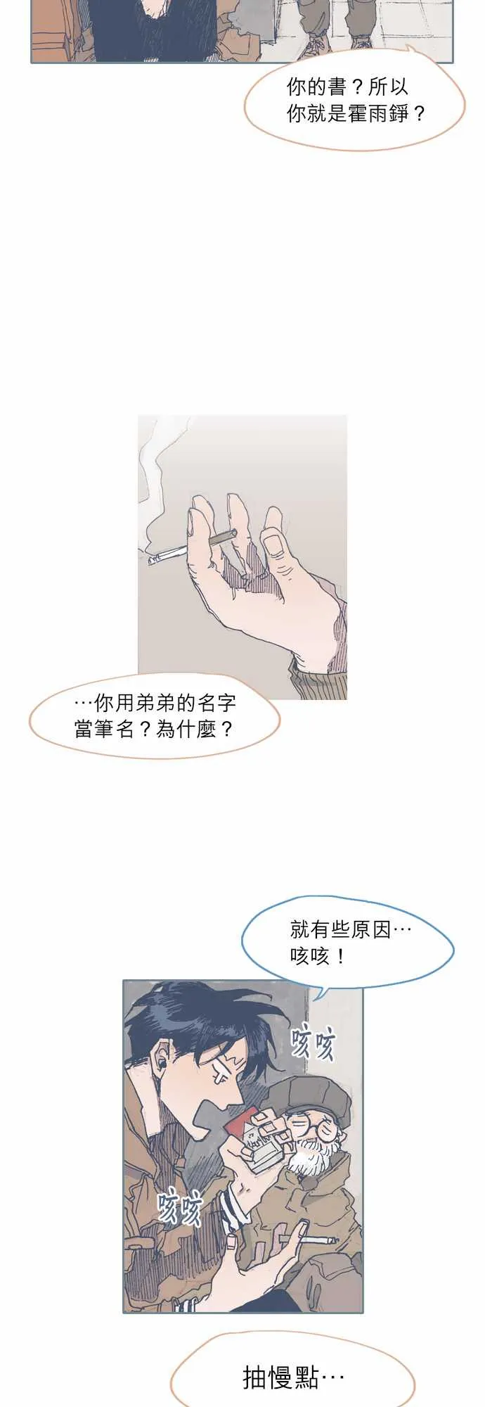第32话 第6页