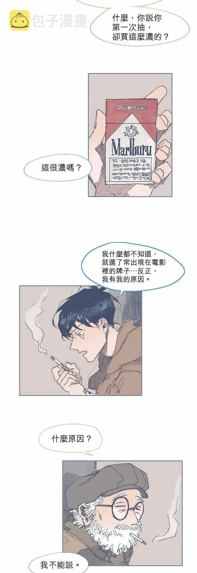 第32话 第7页