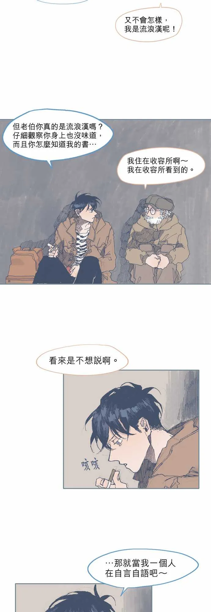第32话 第8页