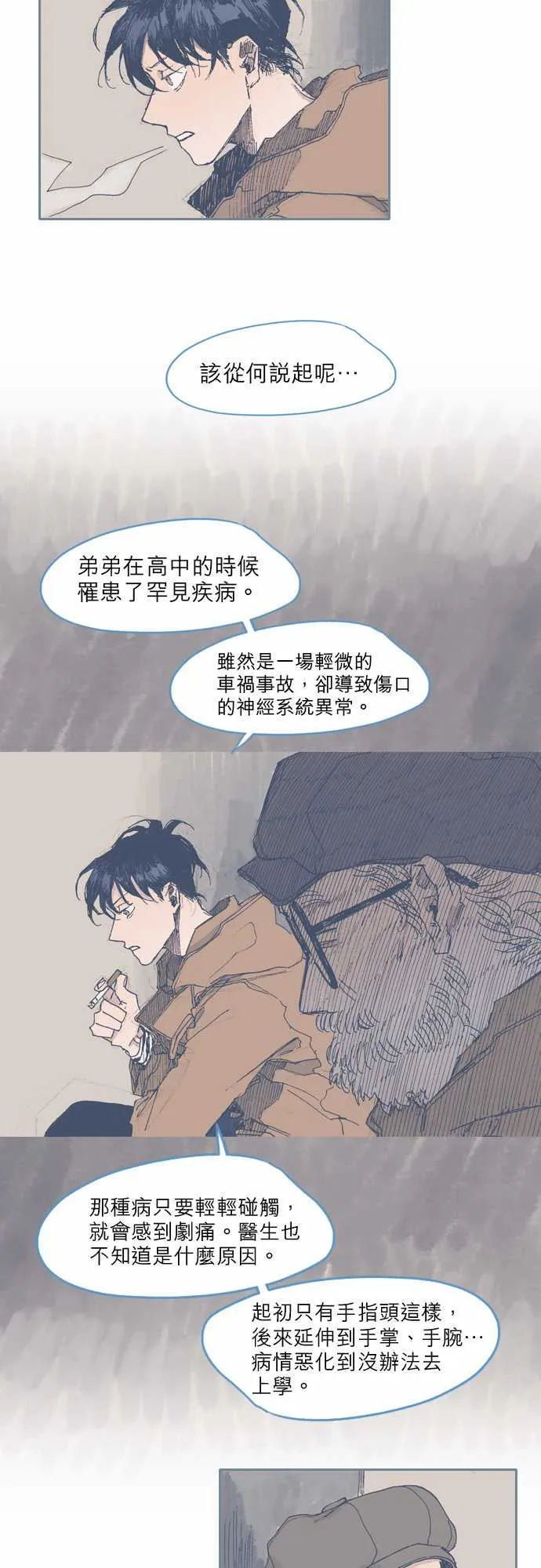 第32话 第9页