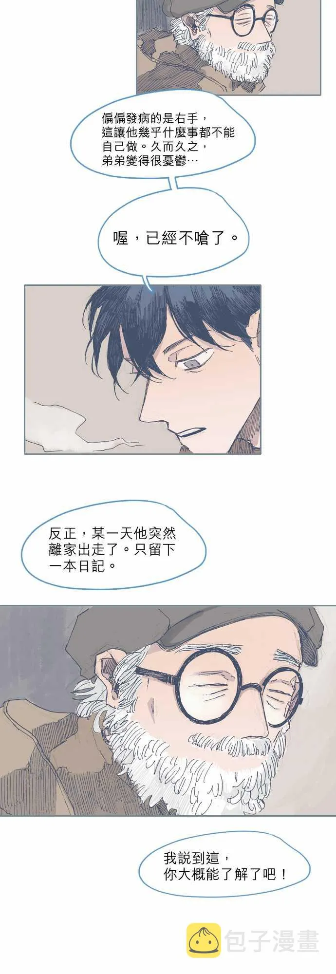 第32话 第10页