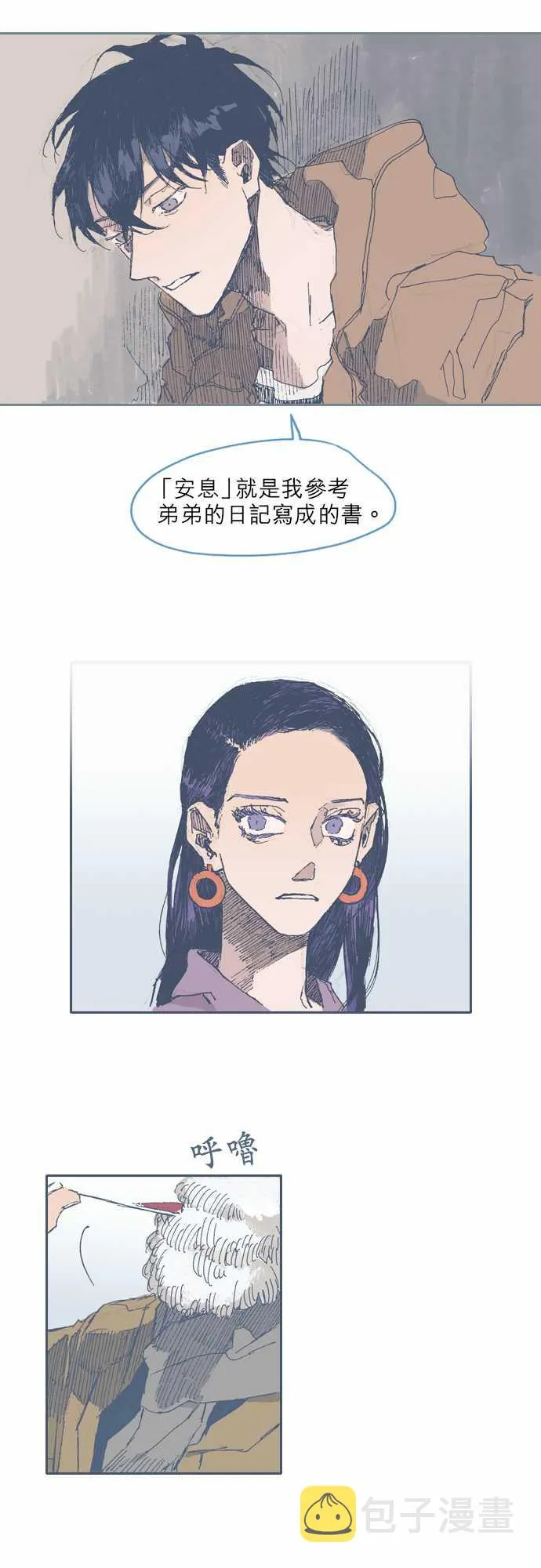 第32话 第11页