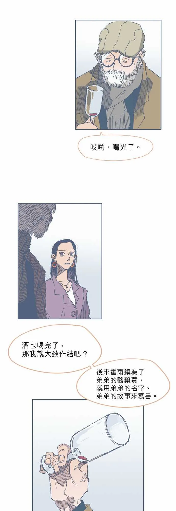 第32话 第12页