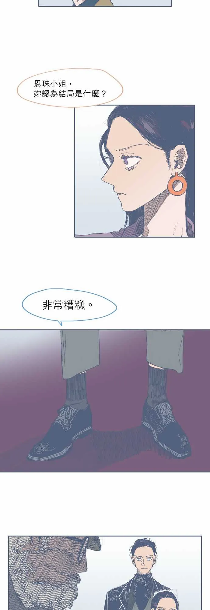第32话 第13页