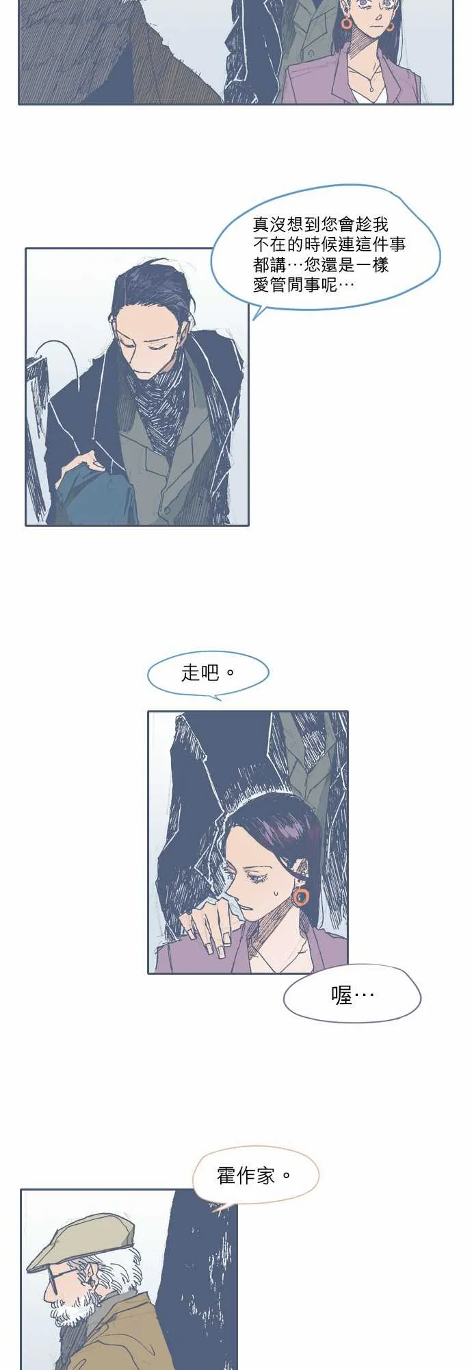 第32话 第14页