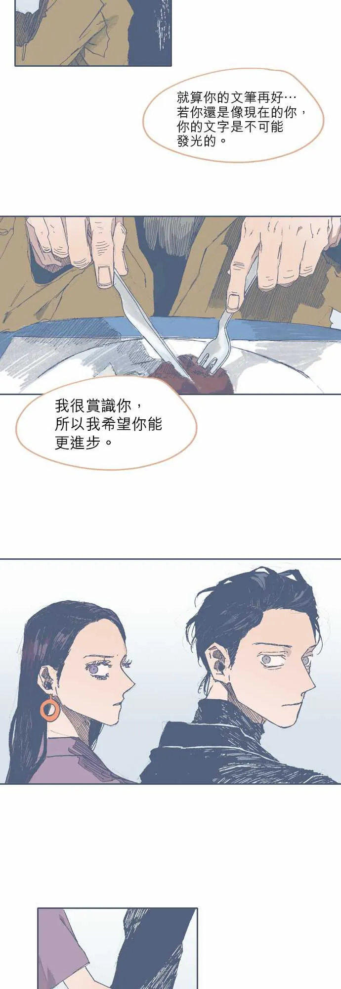 第32话 第15页