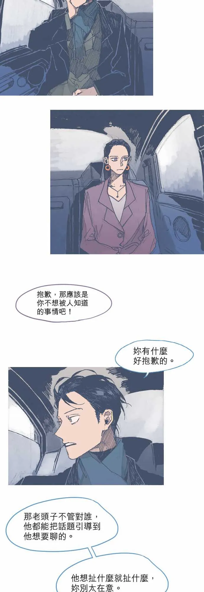 第32话 第18页