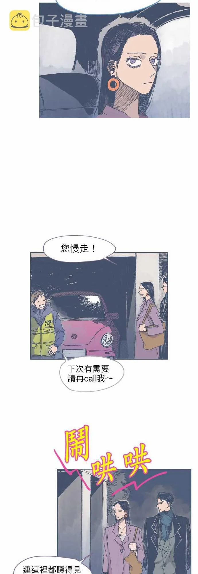 第32话 第19页