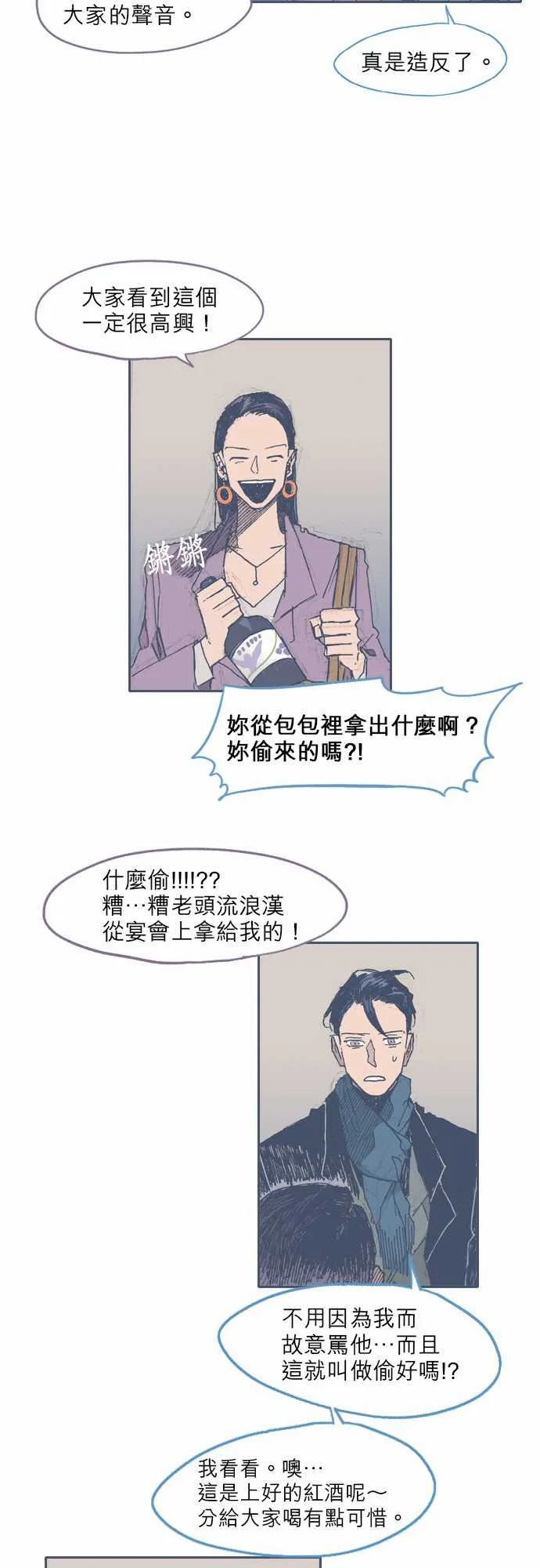 第32话 第20页