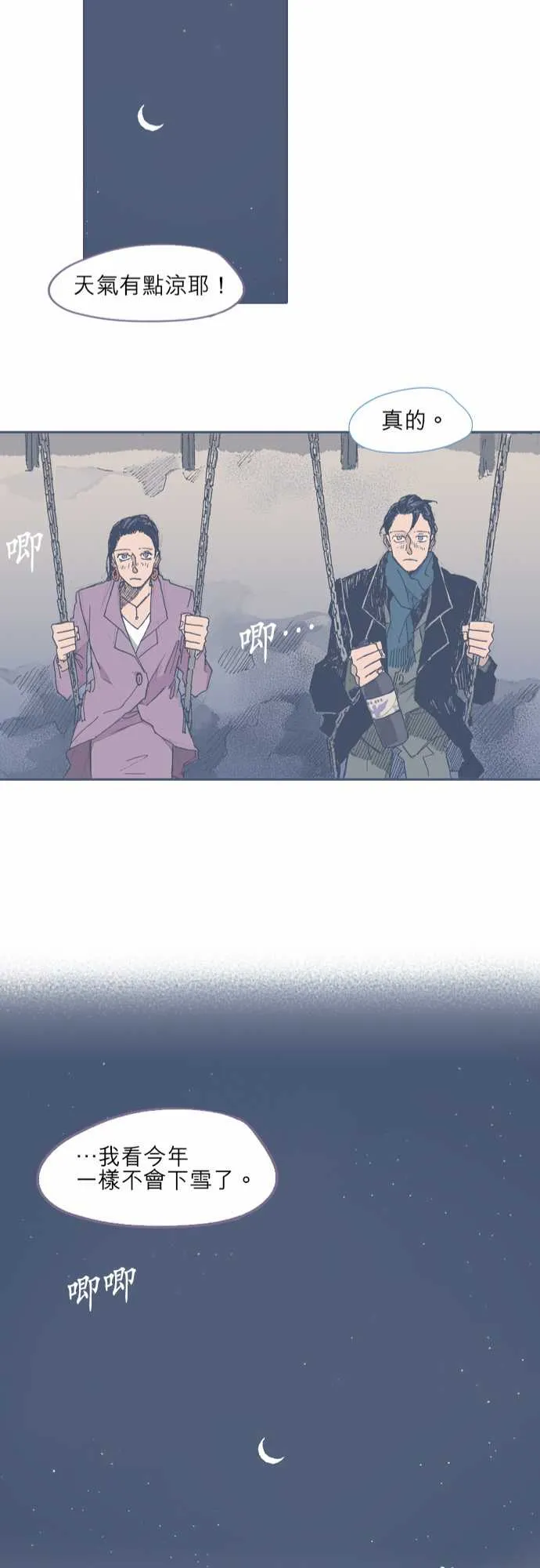 第32话 第23页