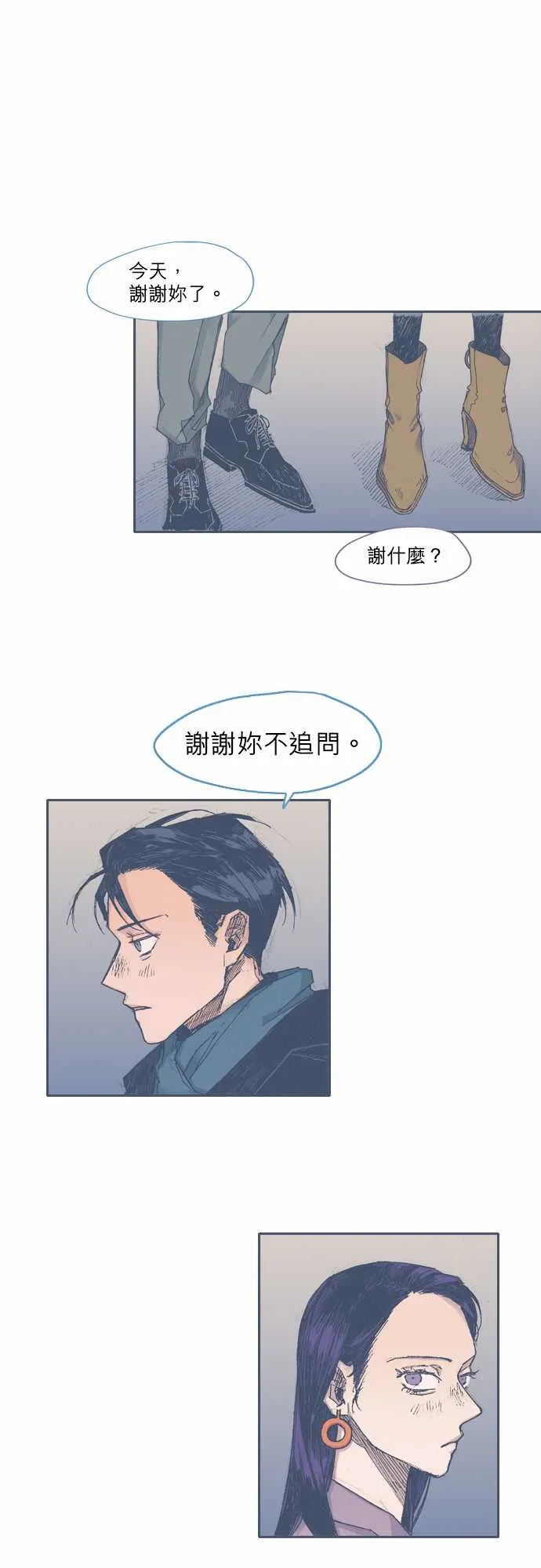 第33话 第1页