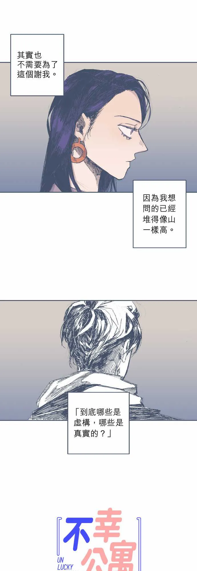 第33话 第2页