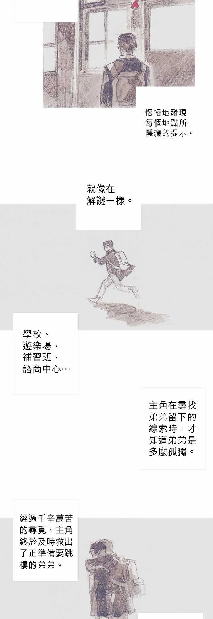 第33话 第4页