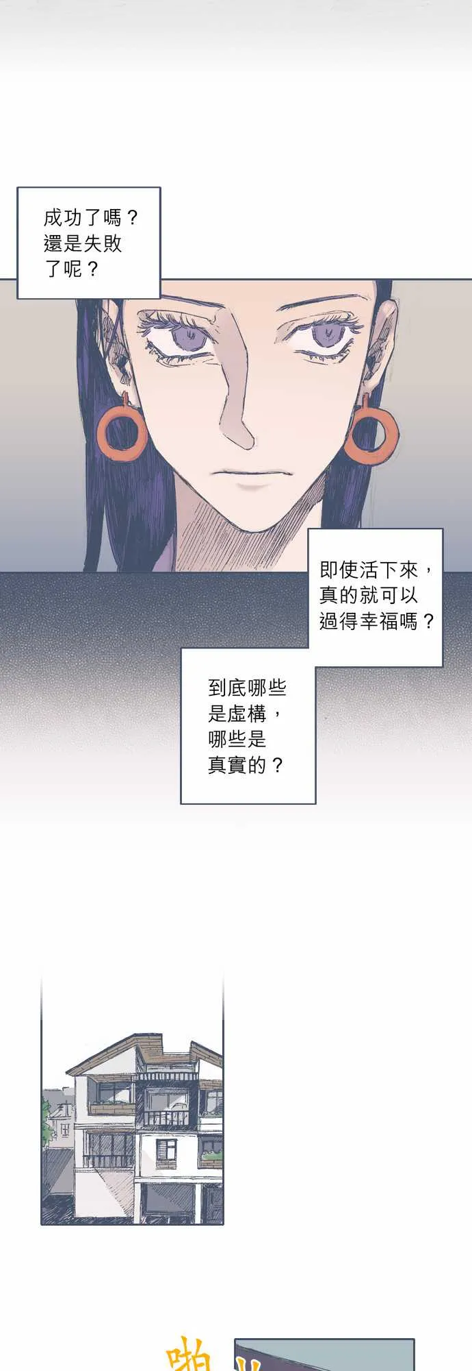 第33话 第6页
