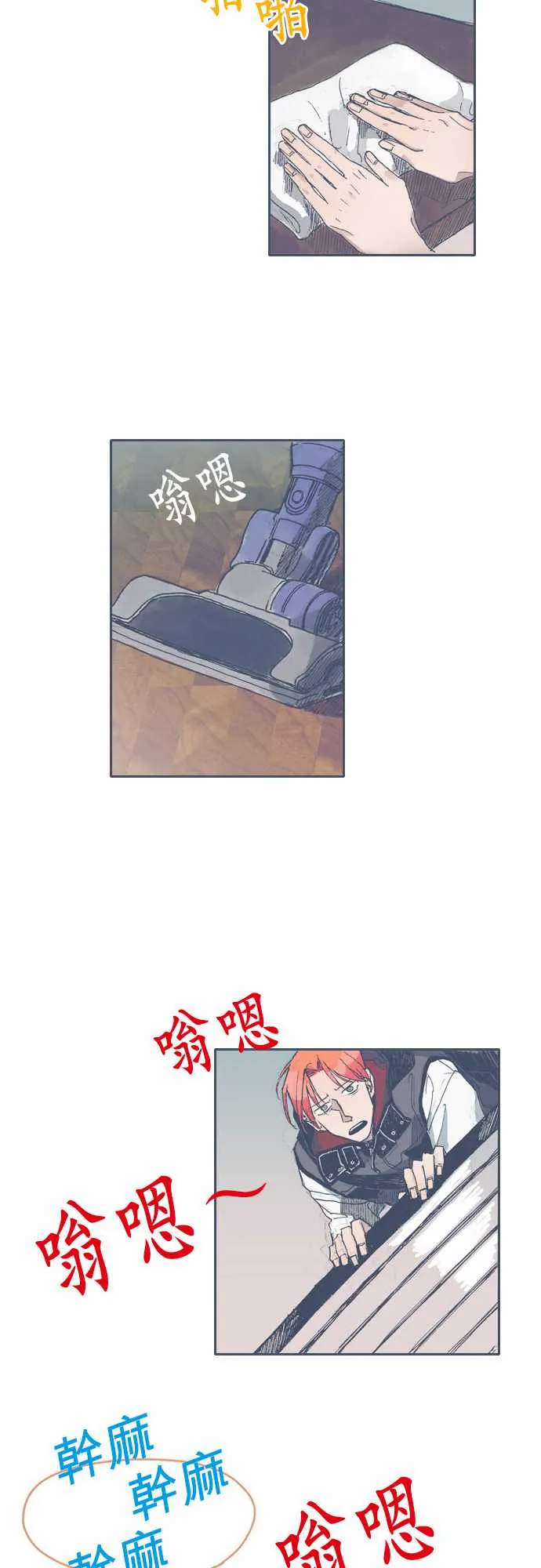 第33话 第7页