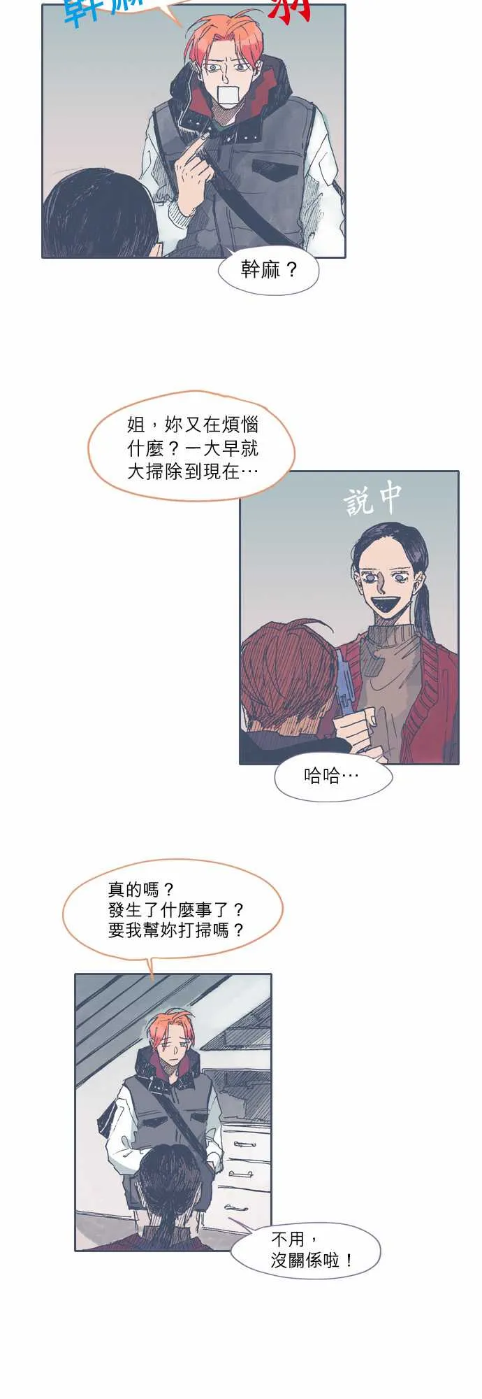 第33话 第8页