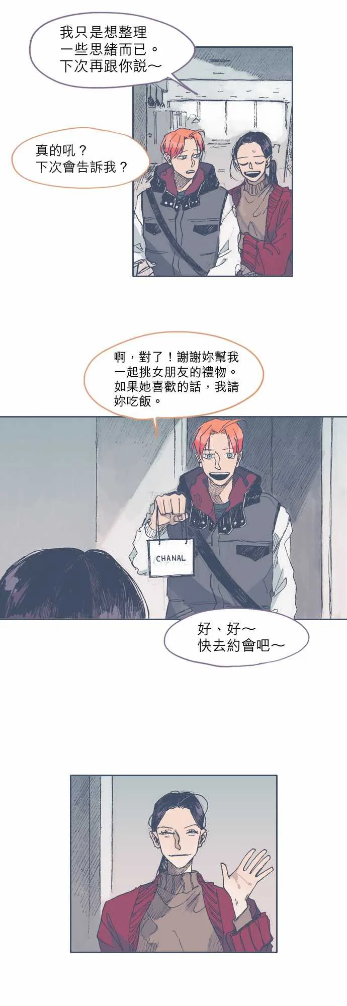 第33话 第9页