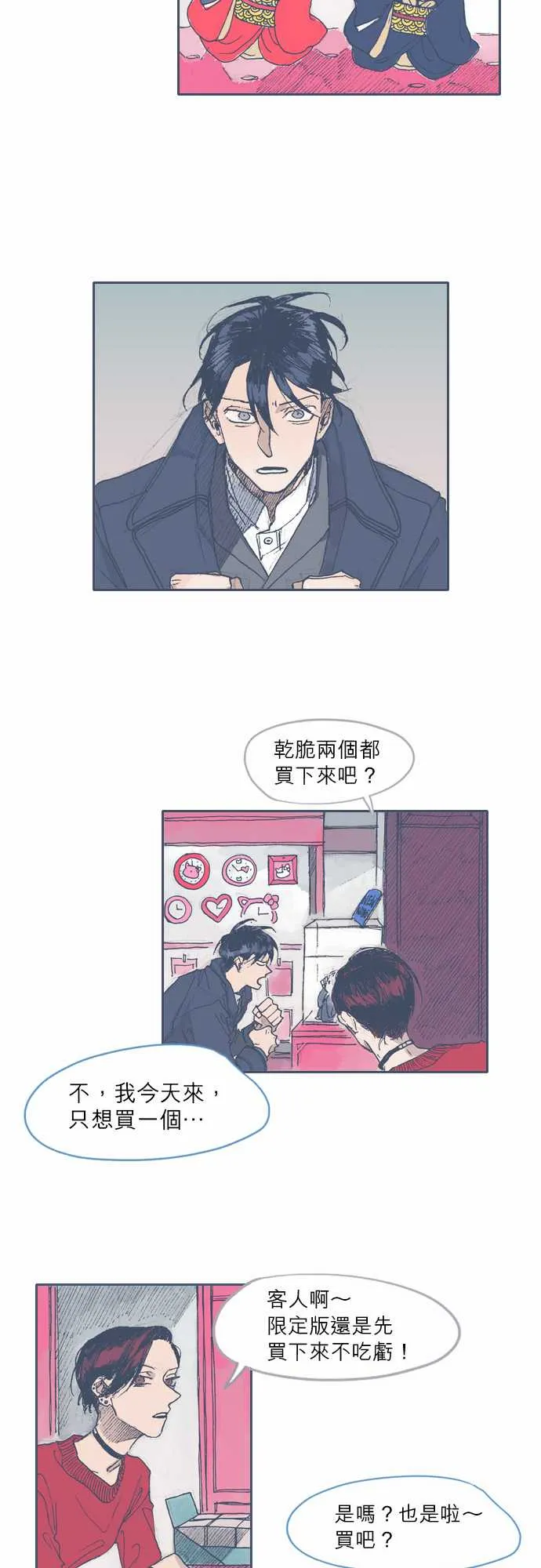 第33话 第11页