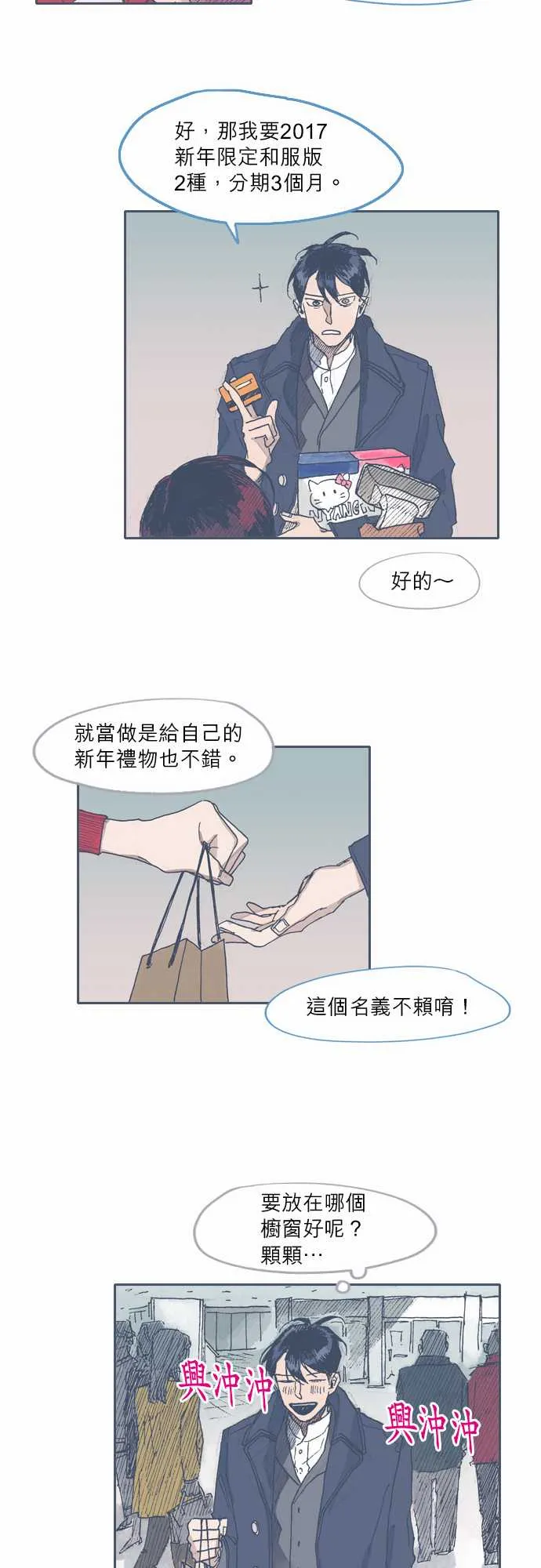 第33话 第12页