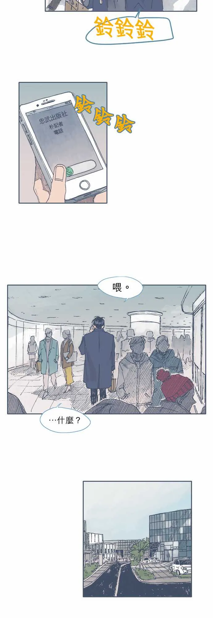第33话 第13页