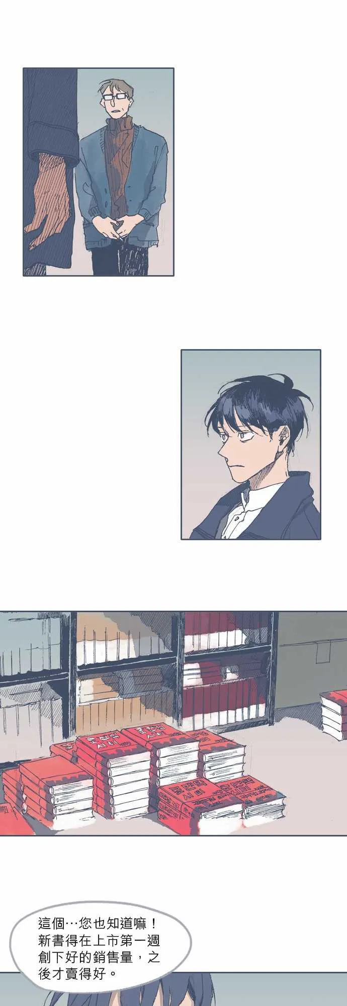第33话 第14页