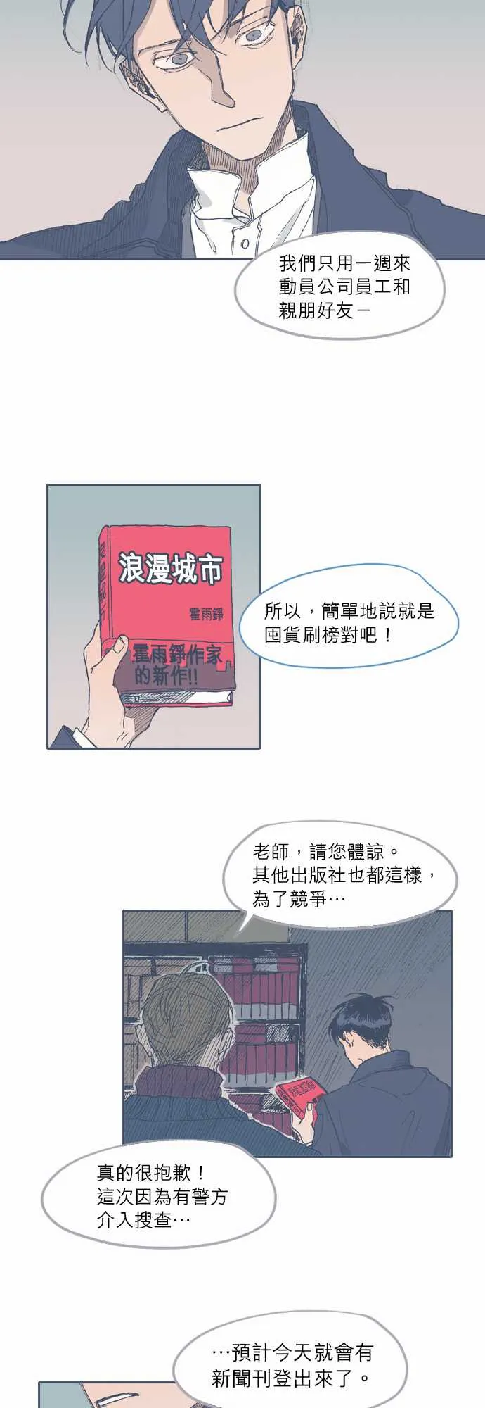 第33话 第15页