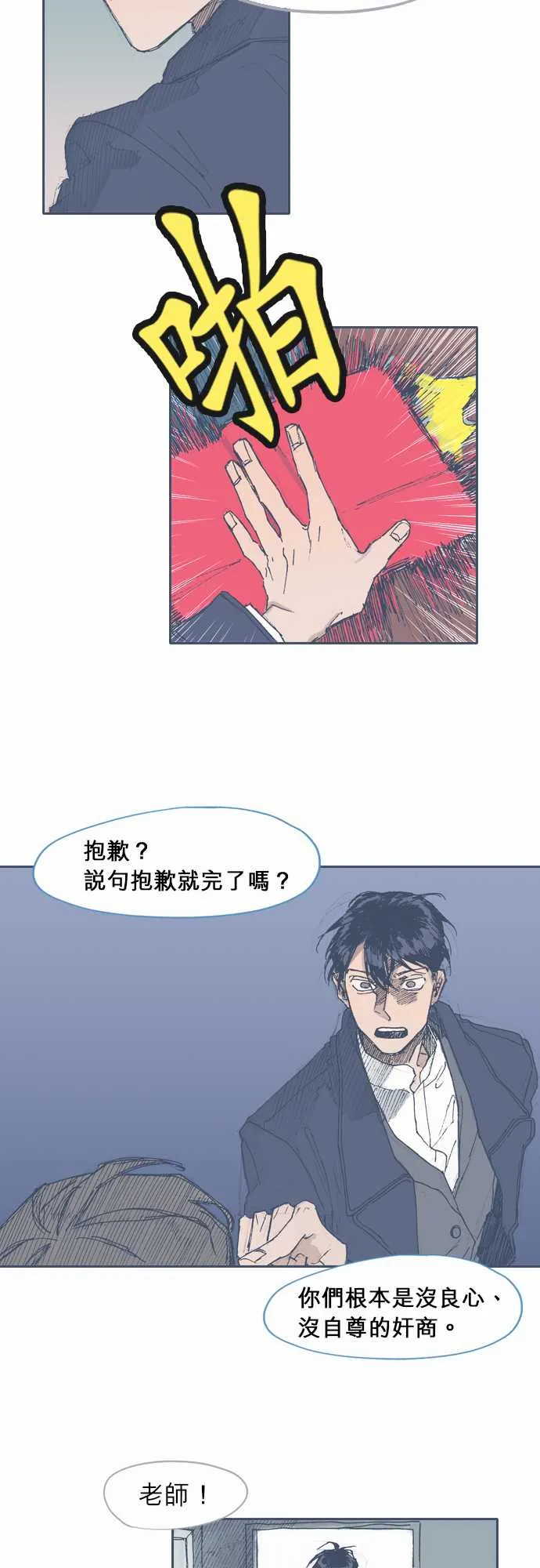 第33话 第16页