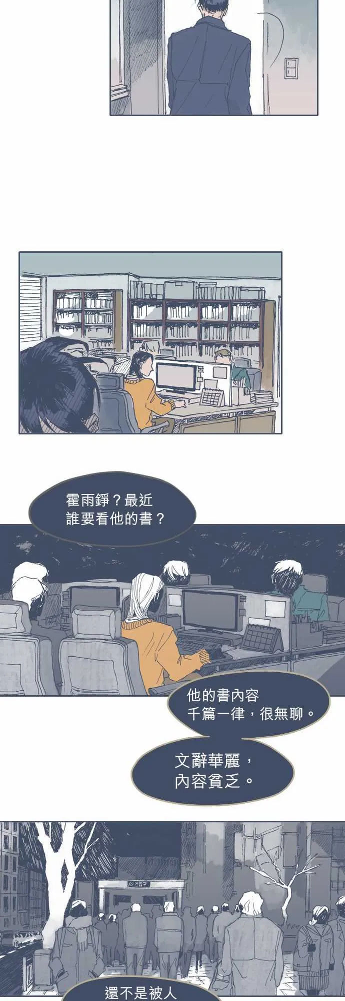 第33话 第17页