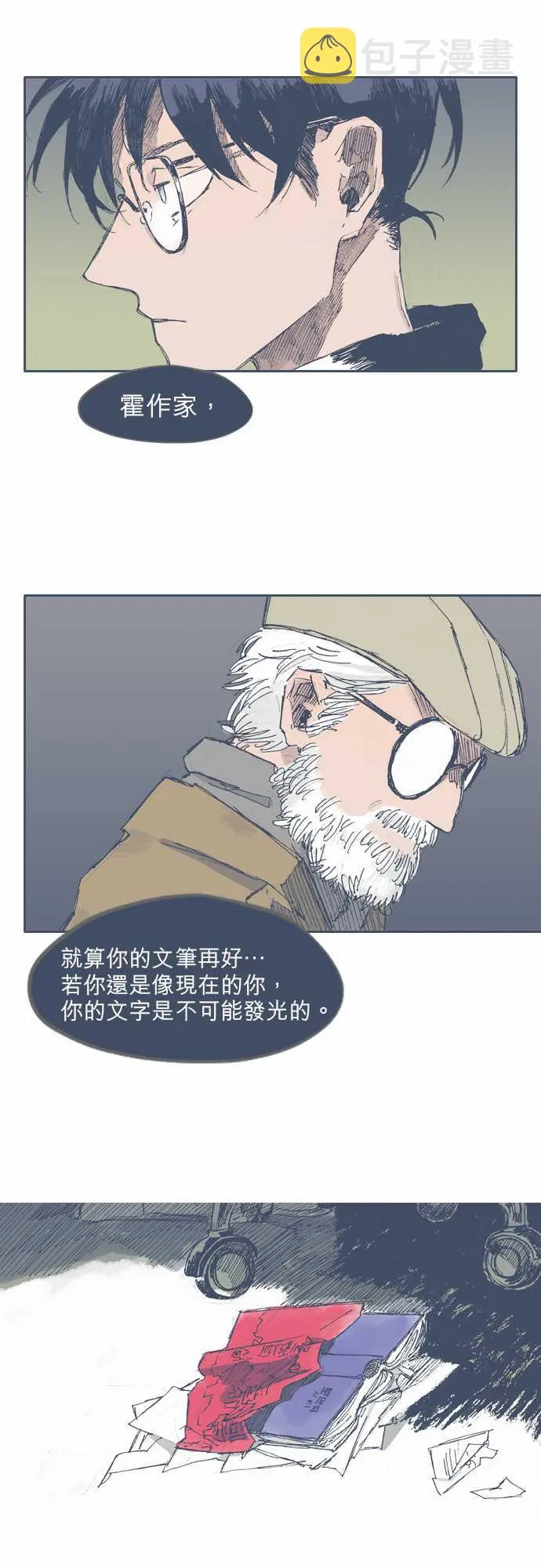 第33话 第19页