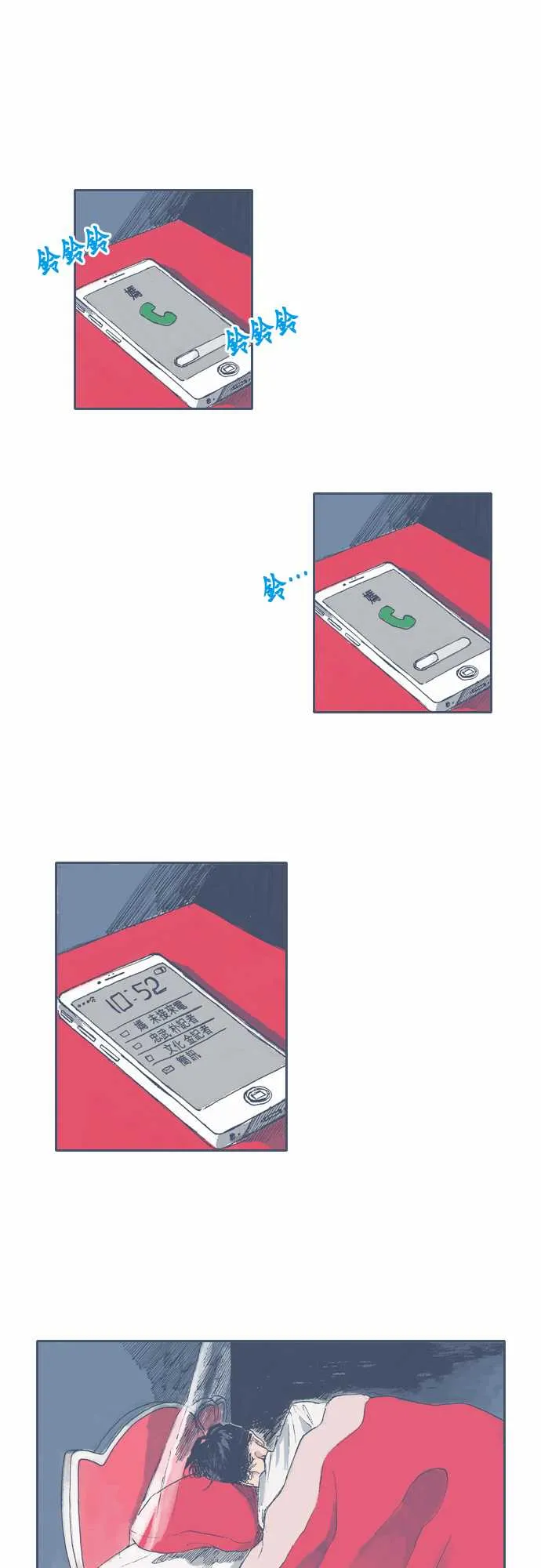 第34话 第1页
