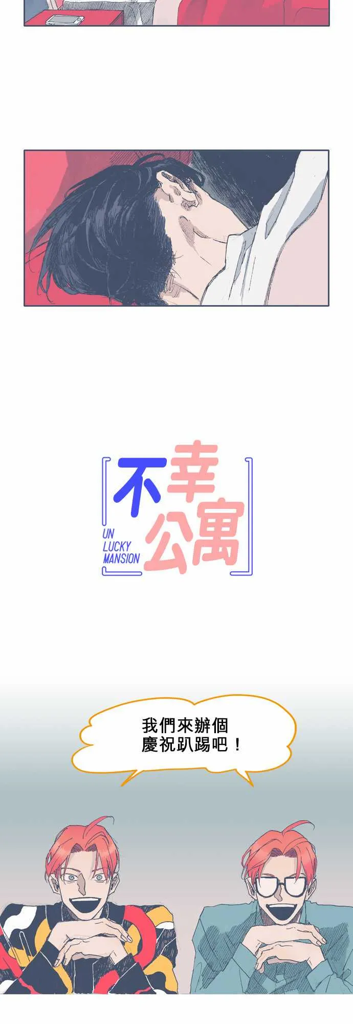 第34话 第2页