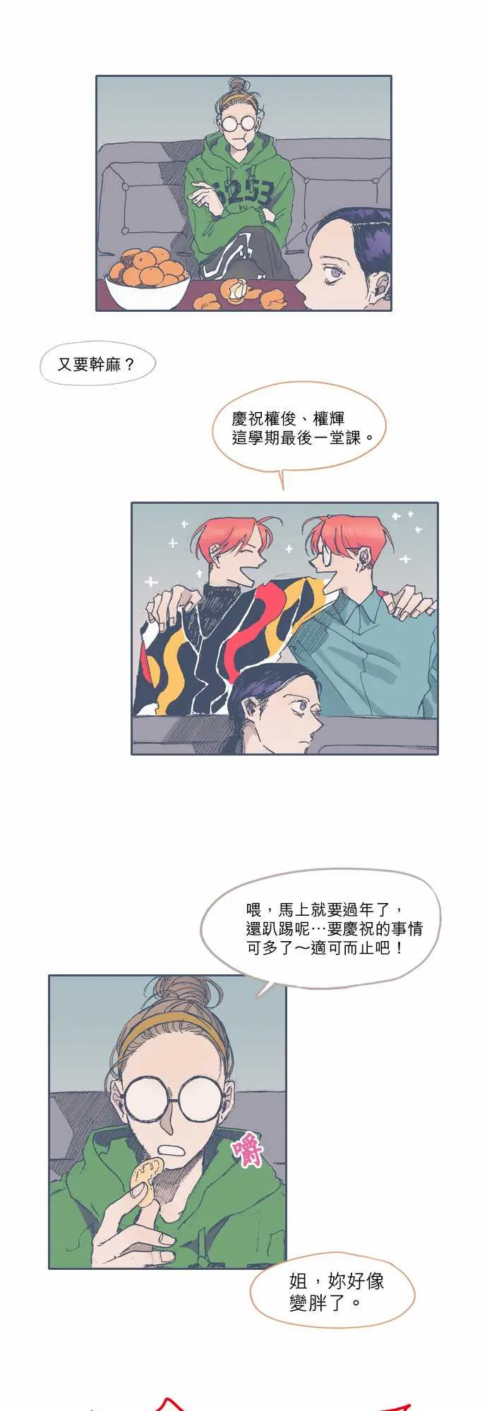 第34话 第3页