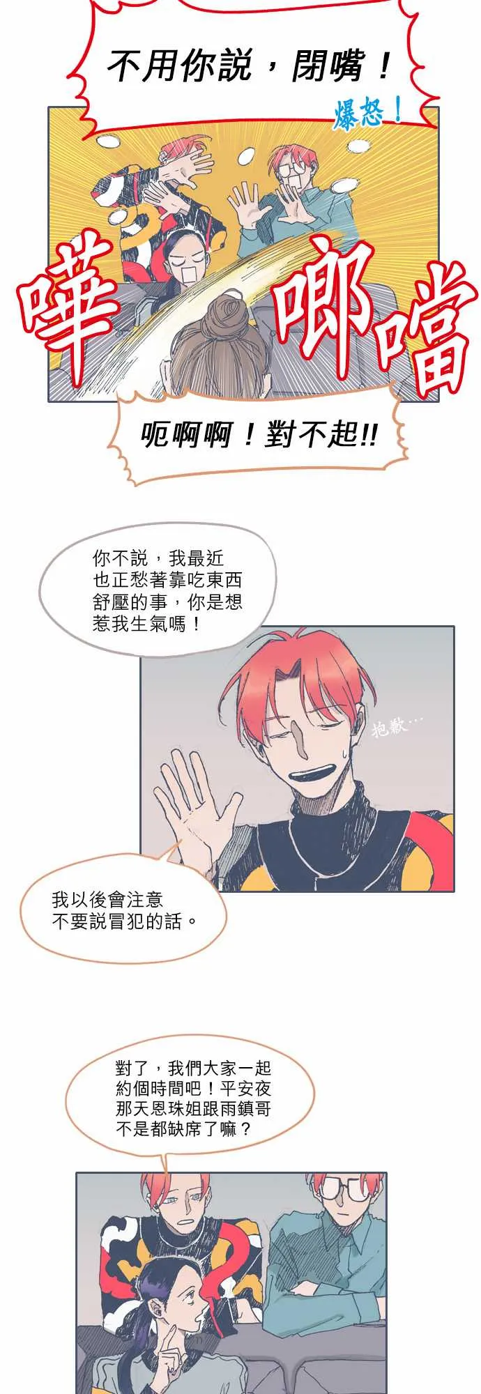 第34话 第4页