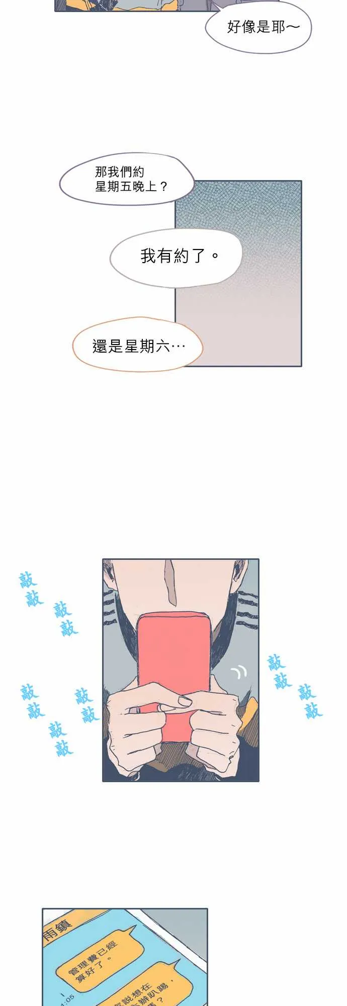 第34话 第5页
