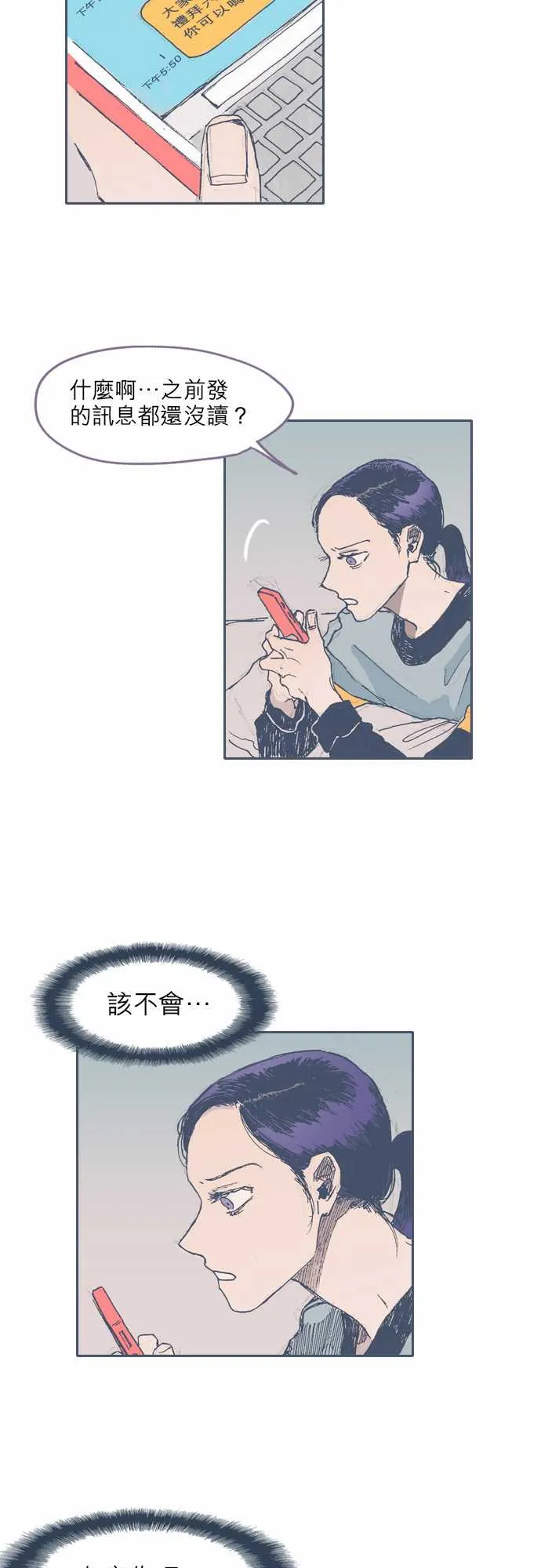 第34话 第6页
