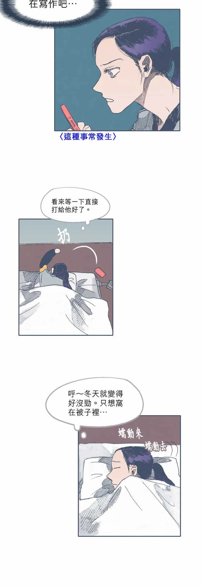 第34话 第7页