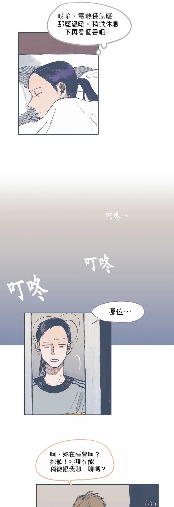 第34话 第8页
