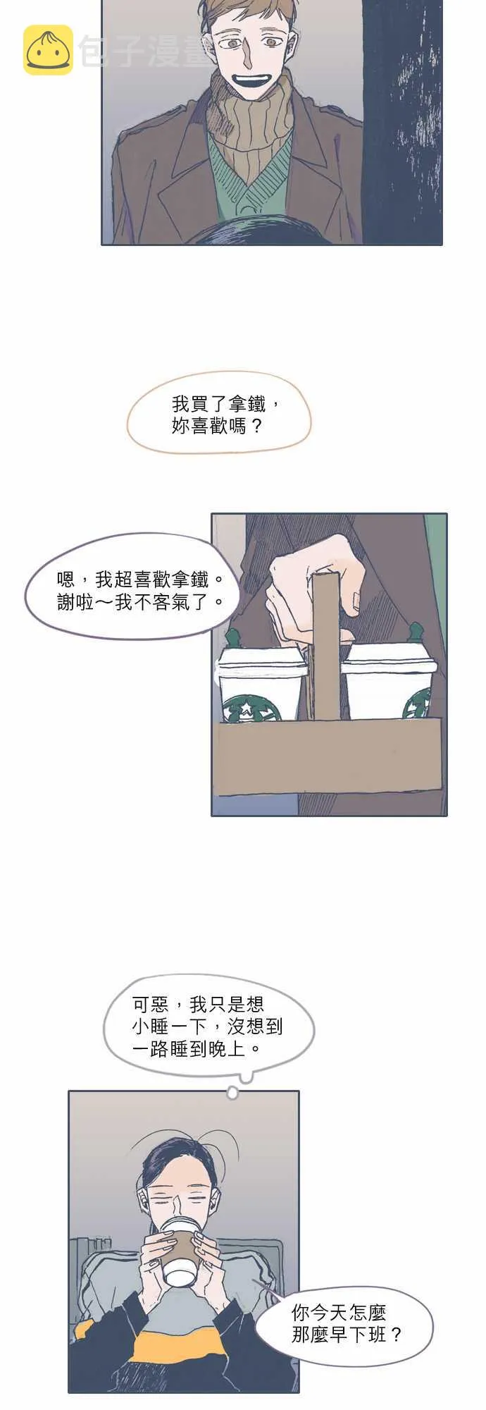 第34话 第9页