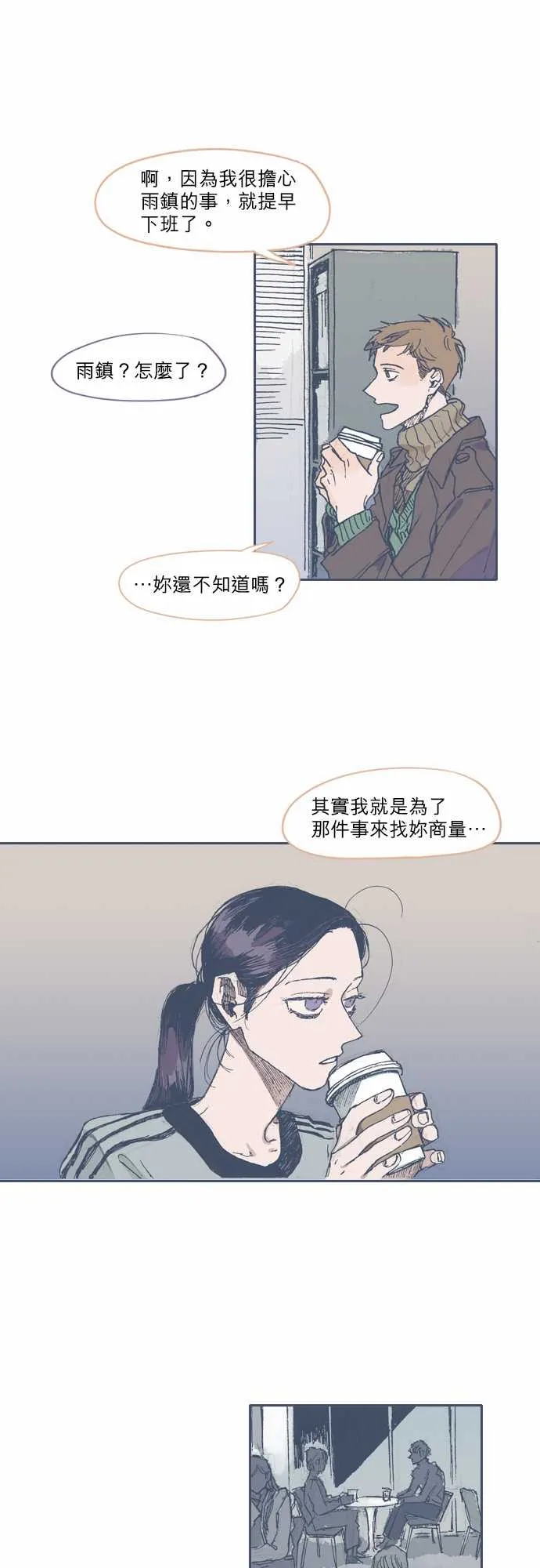 第34话 第10页