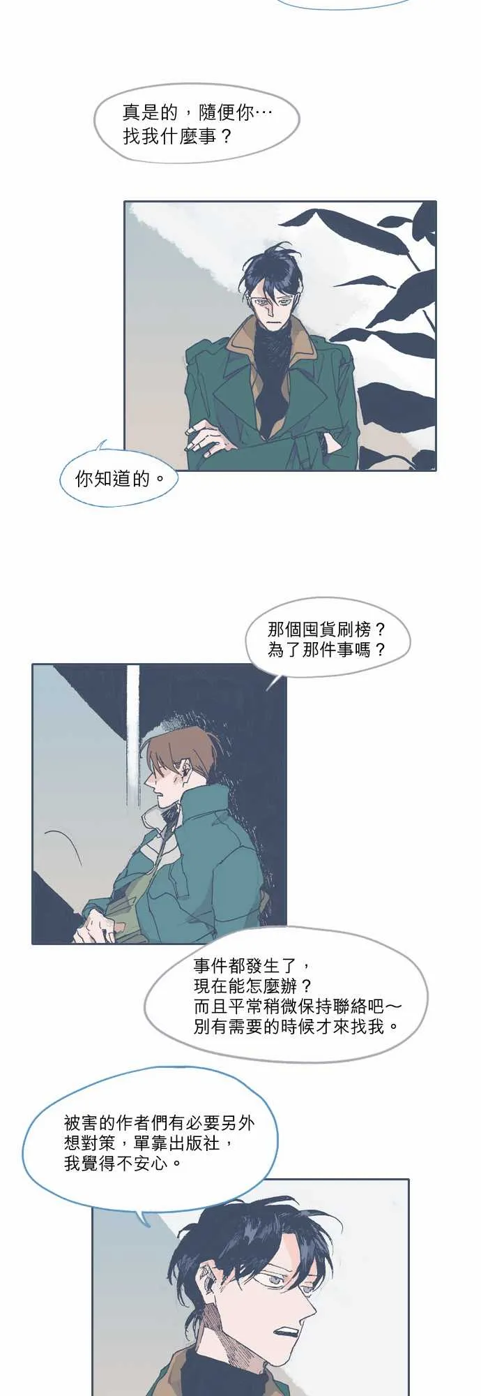 第34话 第13页