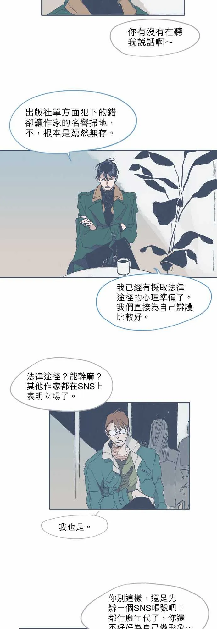 第34话 第14页