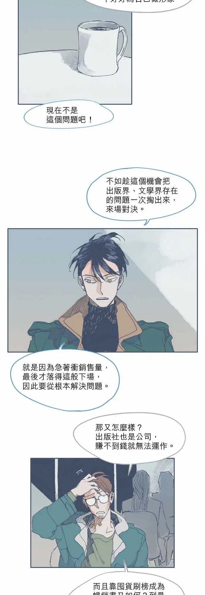 第34话 第15页