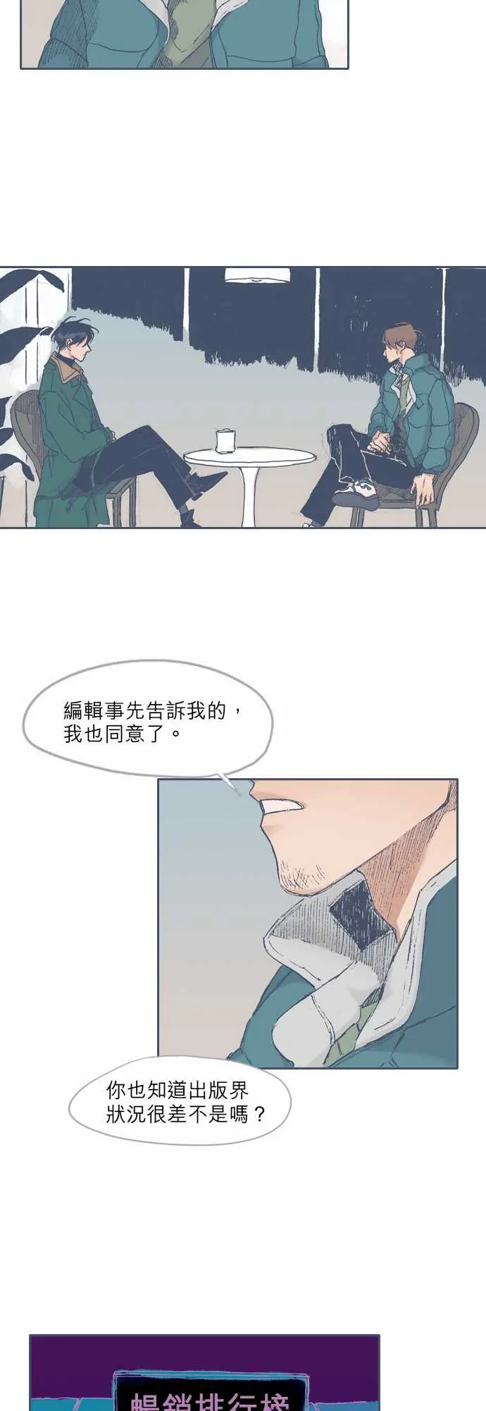 第34话 第17页