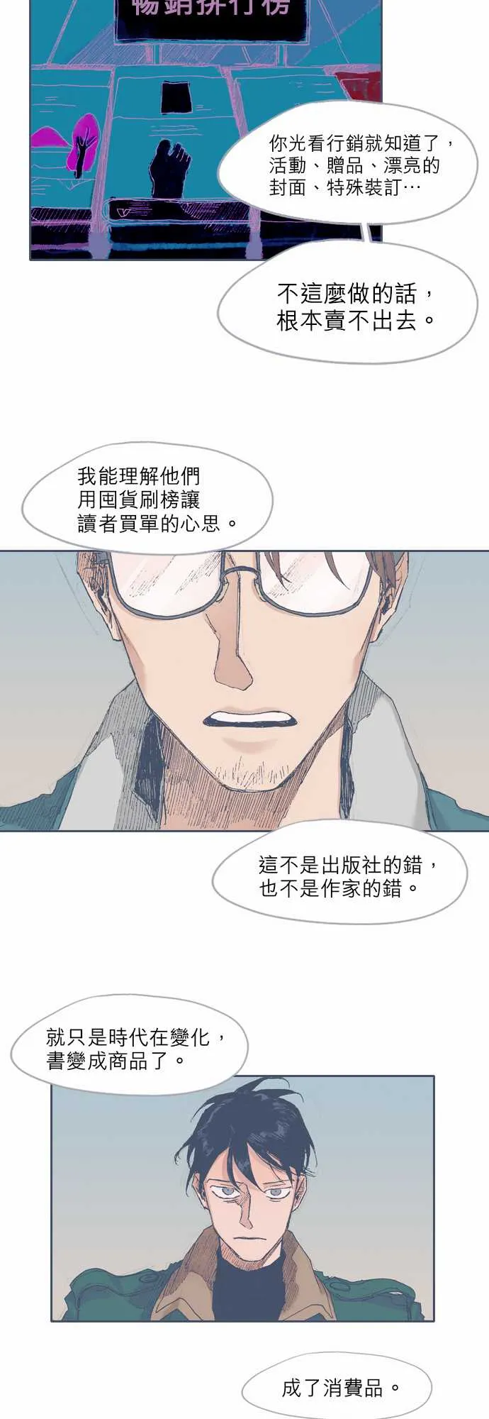 第34话 第18页