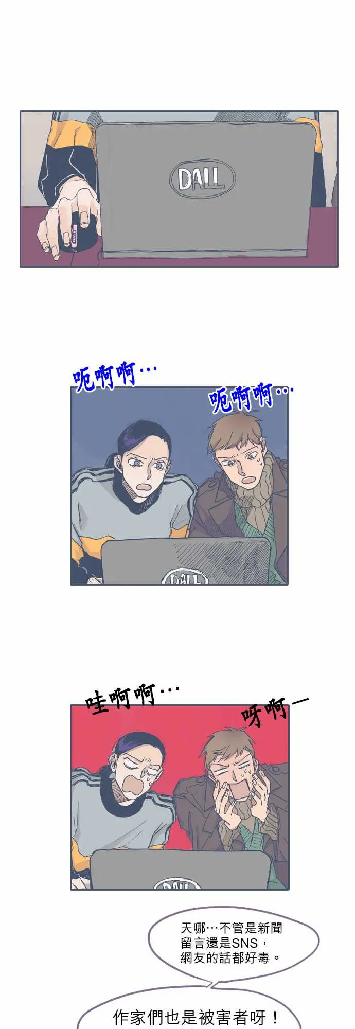 第34话 第20页