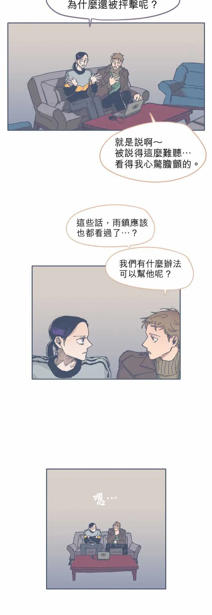 第34话 第21页