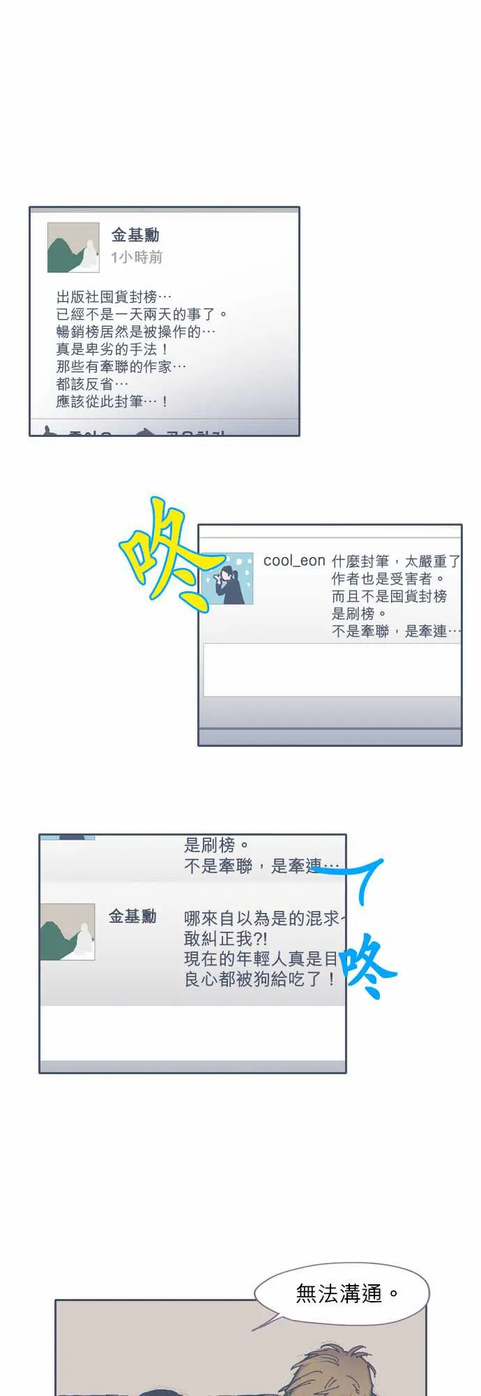 第35话 第1页
